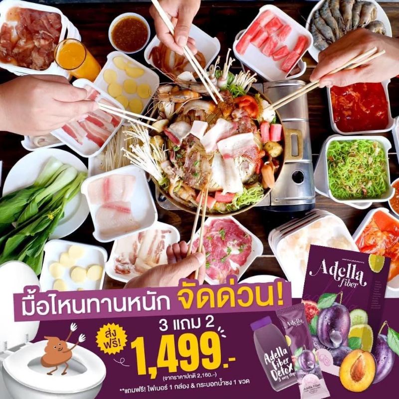 Adella fiber ไฟเบอร์ดีท็อกซ์