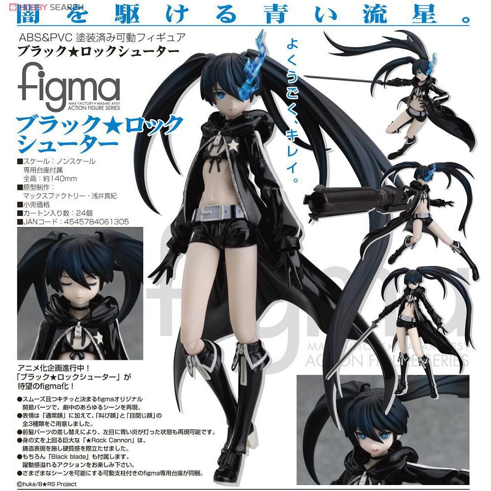 Figma ฟิกม่า Model Figure ฟิกเกอร์ โมเดล Black Rock Shooter