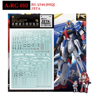 ดีคอลน้ำ [ARTISANS CLUB] A-RG 010 ZETA GUNDAM [HIQ] RG 1/144 Fluorescent Water DECAL A-RG 10 ดีคอลเรืองแสงในแสงแบลค์ไลค