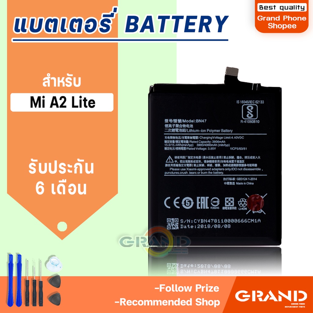 แบตเตอรี่ xiaomi Mi A2 Lite แบตเตอรี่xiaomi Mi A2 Lite Battery แบต xiaomi Mi A2 Lite มีประกัน 6 เดือน