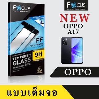 #Focus OPPO A17  กระจกเต็มจอ กระจกนิรภัยเเบบเต็มจอ (บวกฟิล์มหลัง)