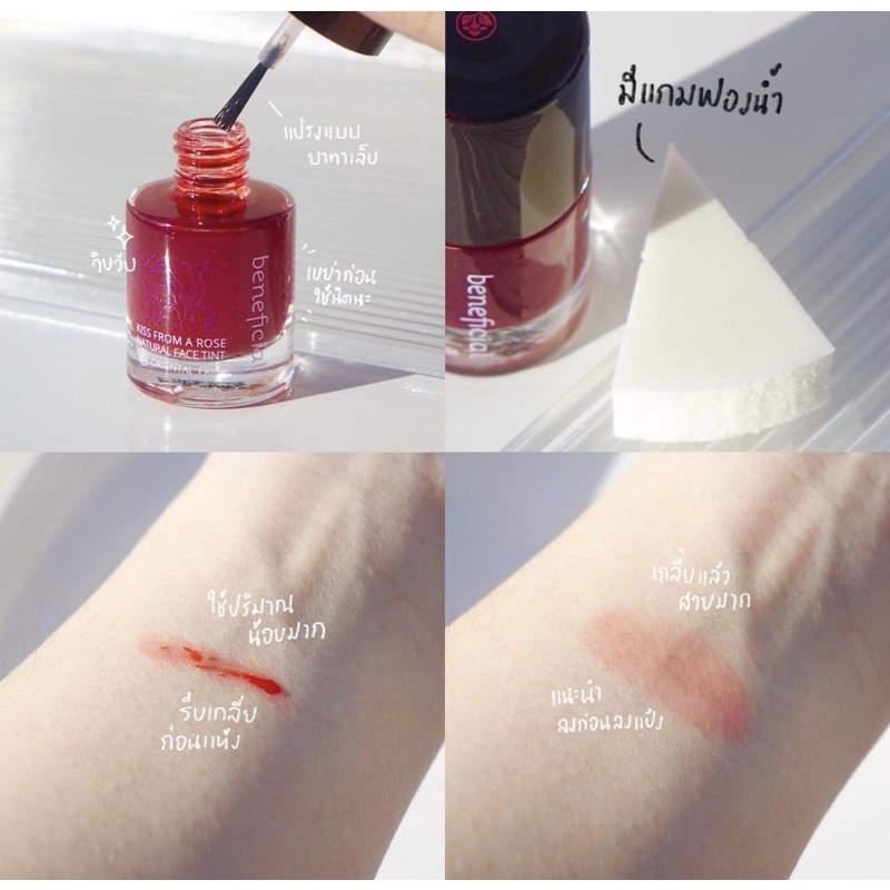 ทิ้นท์ทาแก้มและปากชนิดน้ำ Oriental Princess Beneficial Kiss From A Rose Natural Face Tint 9 ml