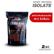Whey Protein Isolated รสช็อคโกแล็ต ขนาด 2 ปอนด์