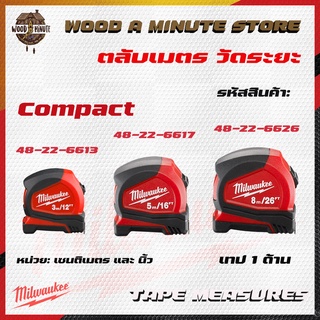 ตลับเมตร Milwaukee รุ่น Compact มี 3 ขนาดให้เลือก 3เมตร,5เมตร,8เมตร