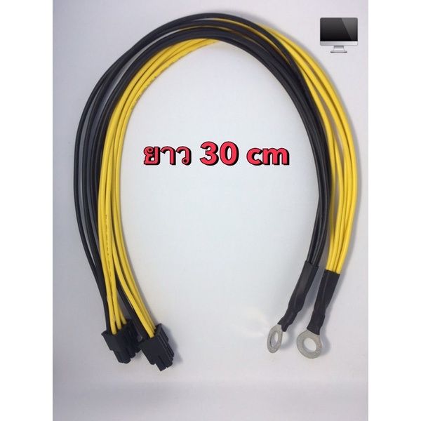 สาย 6 pin (gpu&asic) DIY (6pin to หางปลา) สายยาว 30 Cm