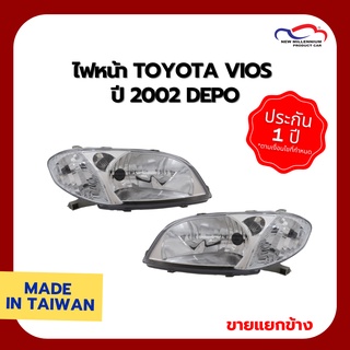 ไฟหน้า TOYOTA VIOS ปี 2002 DEPO (ขายแยกข้าง)