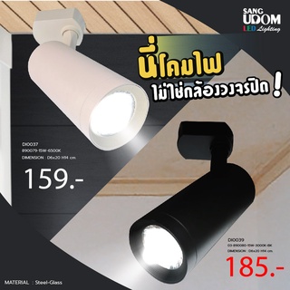 โคมแทร็คไลท์ติดราง มาพร้อมหลอด LED-15W  # 890079-15W-6500K* !! By SANGUDOM