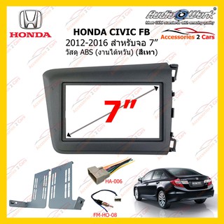 กรอบหน้าวิทยุHONDA CIVIC FB สีเทา 1.8L ปี 2012-2016 ขนาดจอ 7 นิ้ว (AUDIO WORK) รหัสHA-1519TG