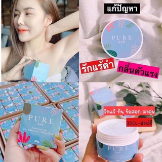 รัnแร้ขาวเนียu ไม่ง้อเลเซอร์ ไม่ต้องจ่ายแพง จ่ายเพียง 350 บาท จบทุกปัญหา รักแร้ดำ