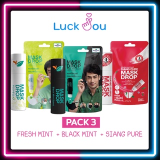 [PACK3] Peppermint field mask drop 3 cc./ Siang pure mask drop 3 cc.