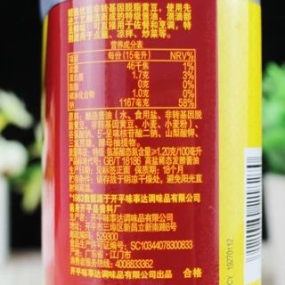 E25 ซีอิ้วขาว ซอสถั่วเหลือง ( 味极鲜 酱油1.6L ）ขนาด 1.6ลิตร ซอสปรุงรส ซอสจิ้ม รสเค็ม ใช้แทนน้ำปลาหรือเกลือ