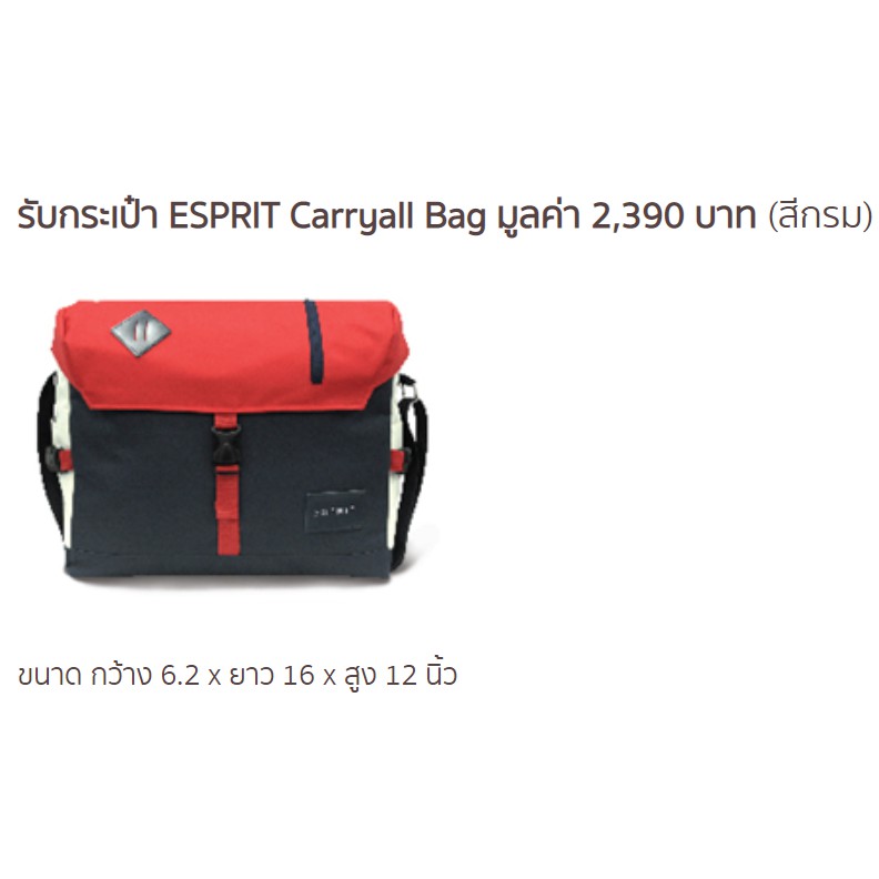 กระเป๋าสะพายข้าง ESPRIT Carryall Bag สีแดง-กรม