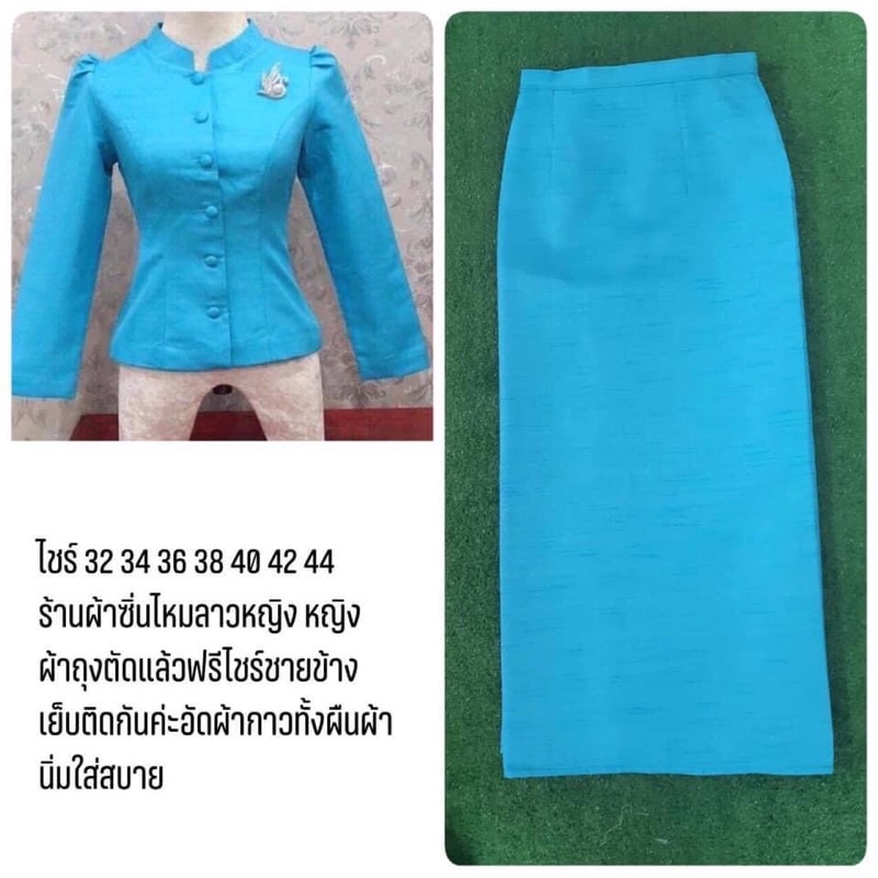 ชุดไทยจิตรลดาสีฟ้า เสื้อ+ผ้าถุง &amp;ชุดไทยเรือนต้นอัดผ้ากาวทั้งชุดงานสวยเย็บละเอียดมากค่ะชุดละ600บาท