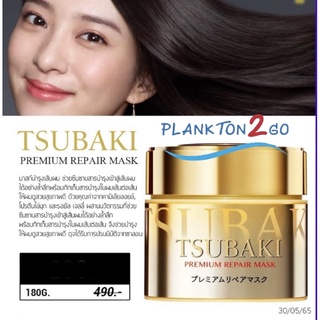 TSUBAKI Premium Repair Hair Mask 180g