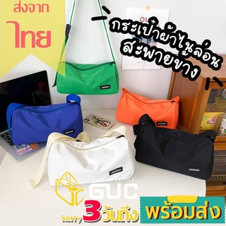 GUCSELECTED(B1807) กระเป๋าผ้าไนล่อน JINNIAN สีสันสดใสมี  5สี