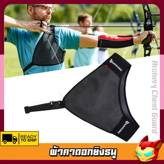 ผ้าคาดอกยิงธนู อุปกรณ์ป้องกันหน้าอกสำหรับยิงธนู GEOLOGIC รุ่น Club500 (Archery Chest Guard)