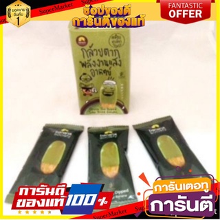 ✨Item✨ BANANA SOCIETY GREEN TEA กล้วยตากพลังงานแสงอาทิตย์ รสชาเขียว บานาน่า โซไซตี้ กล้วยตากไฮไซ 75g/กล่อง 4-5ชิ้น 🚚💨