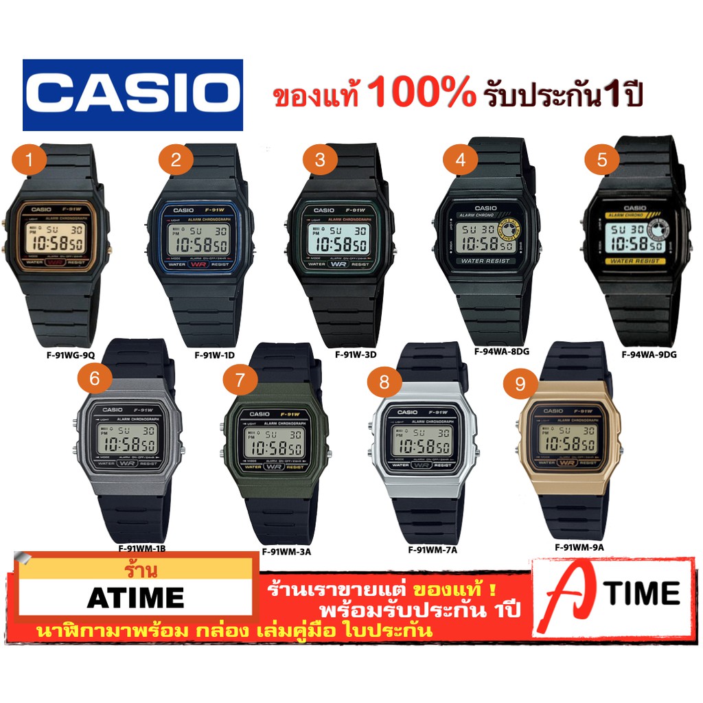 ของแท้ CASIO นาฬิกาคาสิโอ รุ่น F-91W F-91WG F-91WM F-94WA / Atime นาฬิกาข้อมือ B640 B650 ของแท้ ประกัน1ปี พร้อมกล่อง