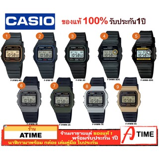 ของแท้ CASIO นาฬิกาคาสิโอ รุ่น F-91W F-91WG F-91WM F-94WA / Atime นาฬิกาข้อมือ B640 B650 ของแท้ ประกัน1ปี พร้อมกล่อง