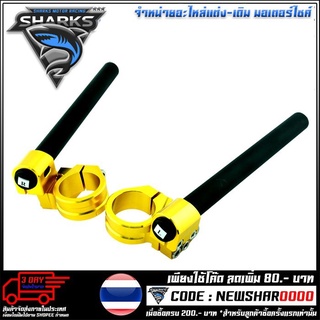 แฮนด์จับโช้คปรับระดับ (R+L) รุ่น CBR650F (4227010505)