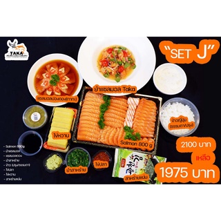 Taka Sashimi Set พิเศษ J (ราคาไม่รวมค่าจัดส่ง กรุณาสอบถามค่าส่งกับร้านก่อนสั่งซื้อ)