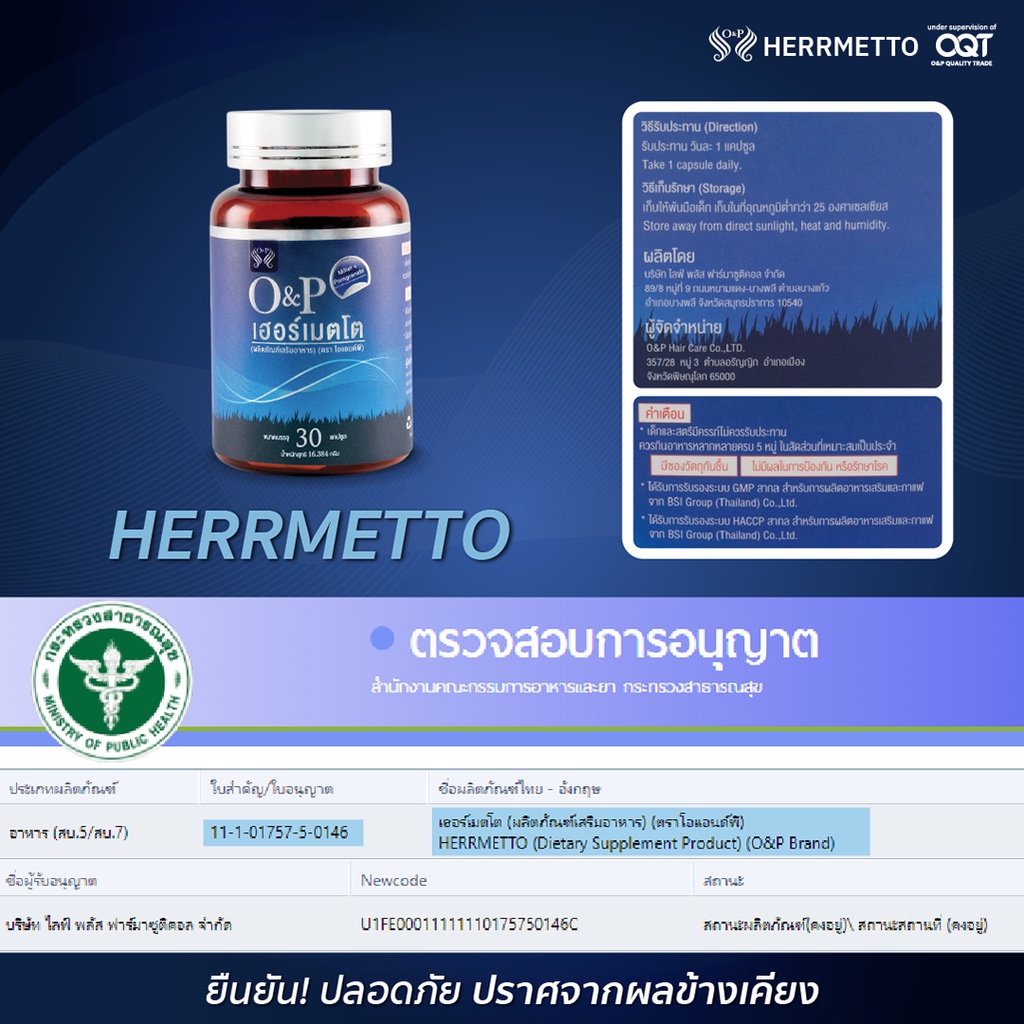 herrmetto