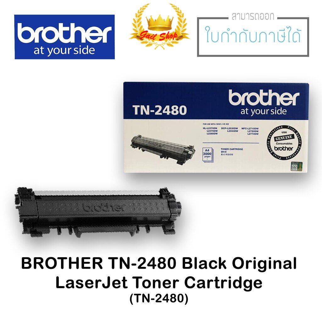 ตลับหมึกเครื่องปริ้น หมึกพิมพ์เลเซอร์ หมึกเลเซอร์ ตลับผงหมึกแท้ TN-2480 สีดำ (Brother TN-2480 Black)