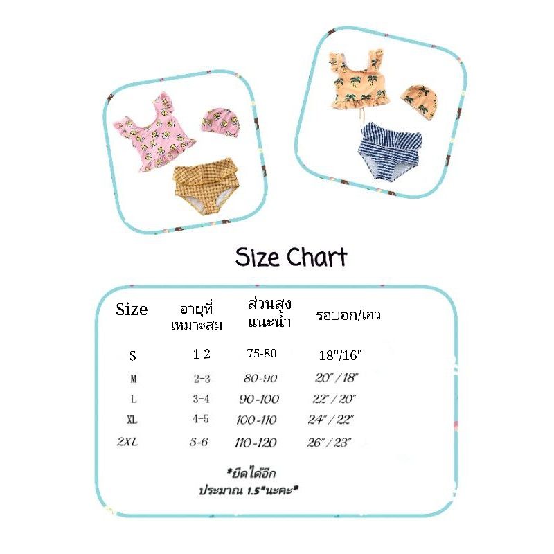 🔥พร้อมส่ง🔥 ชุดว่ายน้ำเด็กผู้หญิง ชุดว่ายน้ำทูพีช สำหรับเด็กเล็ก - รูปที่ 5