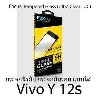 vivo Y12s Focus Tempered Glass (Ultra Clear  UC) กระจกนิรภัย กระจกกันรอย แบบใส แบรนด์ญุี่ปุ่น (ของแท้100%)