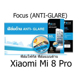 Focus (ANTI-GLARE) ฟิล์มโฟกัส ฟิล์มแบบด้าน (ของแท้ 100%) สำหรับ Xiaomi Mi 8 Pro