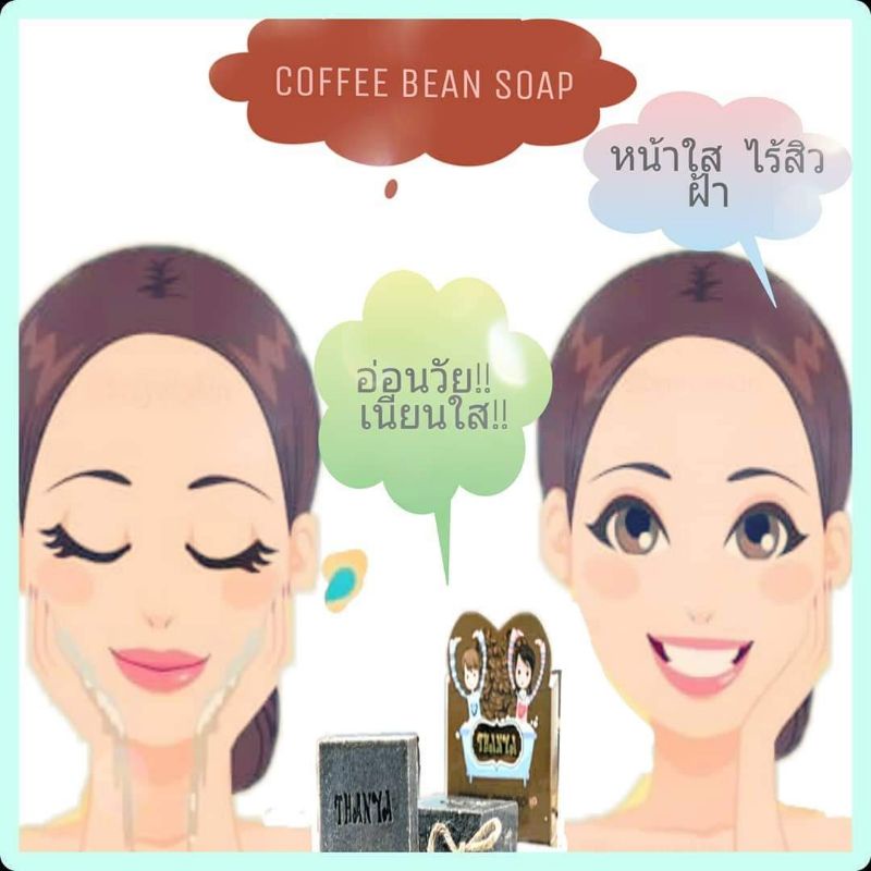 COFFEE BEAN SOAPSCRUB