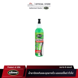 สไลม์ น้ำยาป้องกันและอุดยางรั่ว เหมาะสำหรับ รถมอเตอร์ไซค์ทั่วไป ขนาด 8 ออนซ์ Slime Emergency Tube Sealant 8 oz (Motor...