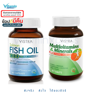 Vistra Salmon fish oil 45 เม็ด 1 ขวด + multivitamin 30 เม็ด วิตามินรวม วิสทร้า