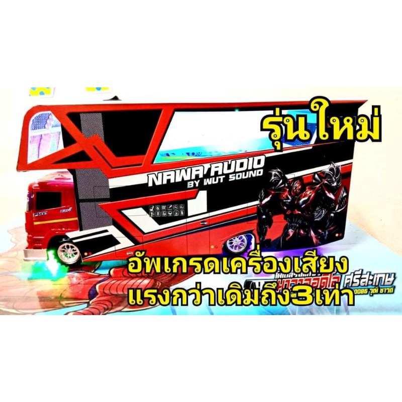 โมเดลรถแห่จิ๋วนาวาออดิโอเชื่อมต่อลำโพงบลูทูธ,USD,SDการ์ด