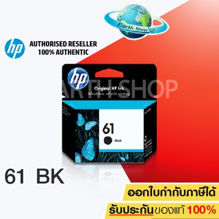 HP Inkjet 61 Ink Cartridge รุ่น CH561WA (สีดำ) ของแท้