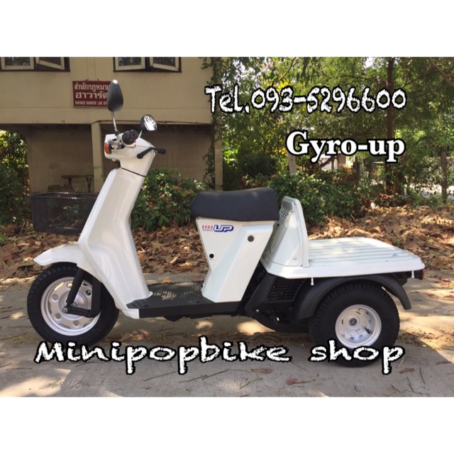 Honda gyro up запчасти