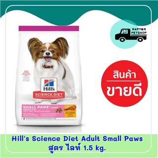 Hills Science Diet Adult Small Paws สูตร ไลท์