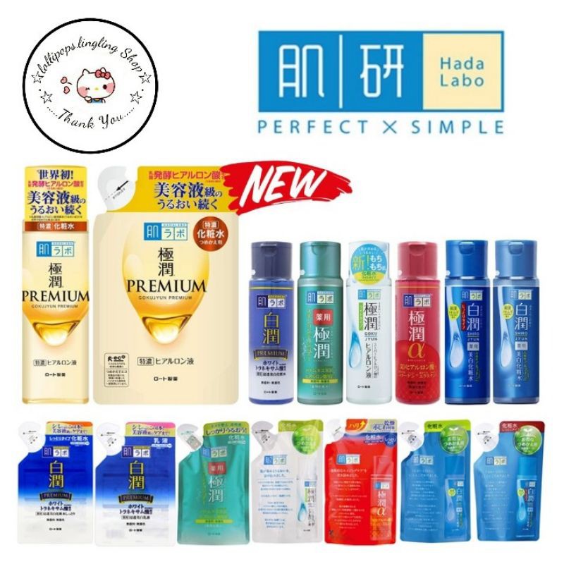 Hada Labo Lotion 170ml. | Cream 50g. | Foam