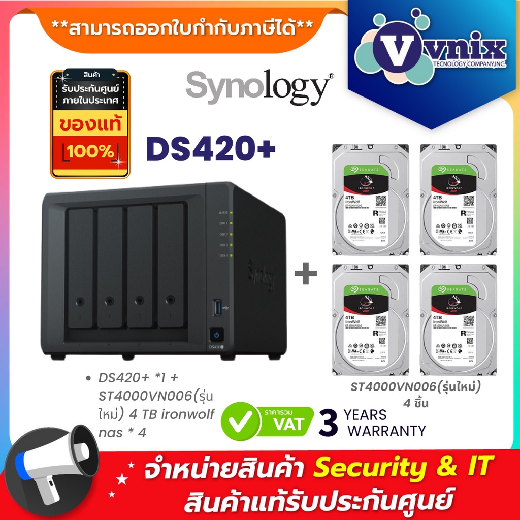 Synology DS420+ *1 + ST4000VN006(รุ่นใหม่) 4 TB ironwolf nas * 4 By Vnix Group