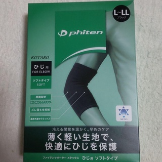 สนับข้อศอก รองรับ Phiten นิ่ม S-M/L-Ll สีดํา ล่าสุด