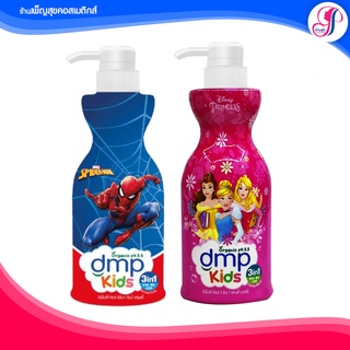 🚩ของแท้ I  ส่งไวมาก🚩DMP Kids 3 in 1 อาบและสระ อาบน้ำเด็ก สไปเดอร์แมน เจ้าหญิง