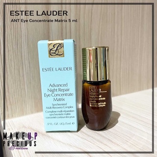 ของแท้ Estee Lauder Advanced Night Repair Eye Concentrate Matrix 5ml