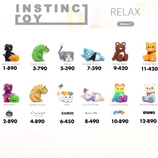 ❣️พร้อมส่ง...แบบตัวแยก❣️Instinctoy Relax Series 1