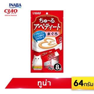 INABA ชูหรุ อะเพทติโตะ ขนมแมวเลีย ปริมาณ 8 กรัม x 8 ซอง (TSC-21/22/23)