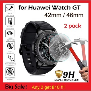 กระจก กันรอย สำหรับ Huawei Watch GT / GT2 / GT2e /Magic Watch2 42 มม. / 46 มม. คุณภาพเยี่ยม งานดี ติดตั้งเองได้อย่างง่ายดาย  2 ชิ้น