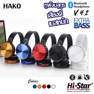 HAKO หูฟังบลูทูธ หูฟังไร้สาย หูฟัง Bluetooth 4.2 EXTRA BASS Wireless Headset  รุ่น XB450BT