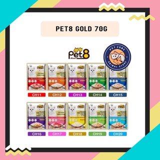 Pet8 Gold อาหารเปียกแมวแบบซอง 70 กรัม ซองเดียว