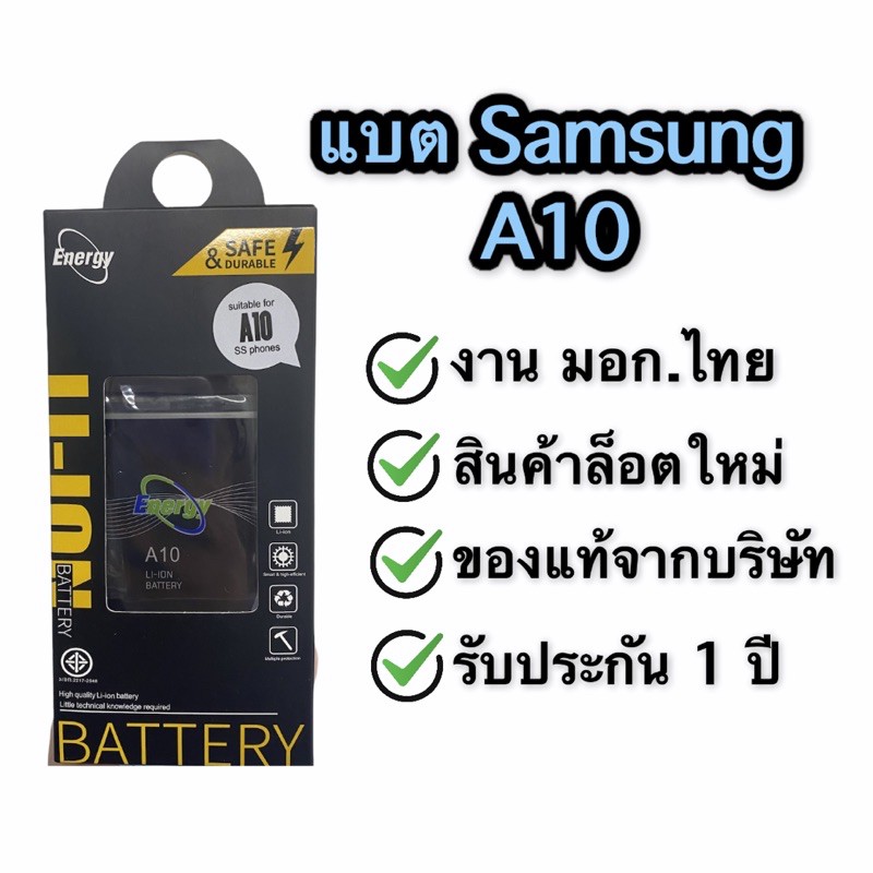 แบต Samsung A10 แบตเตอรี่ Samsung Galaxy A10