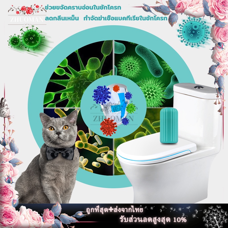 น้ำยาดับกลิ่นชักโครก เจลดับกลิ่นรูปดอกไม้ ระงับกลิ่น ทำความสะอาดห้องน้ำขจัดคราบสกปรก น้ำสีฟ้า ชักโครกสะอาด - รูปที่ 5