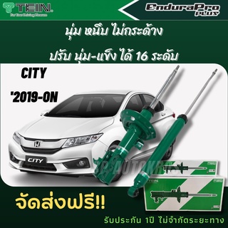 TEIN โช้คอัพ HONDA CITY 2019-ON ราคาสำหรับ คู่หน้า-คู่หลัง (1คันรถ) Endurapro, Enduraproplus